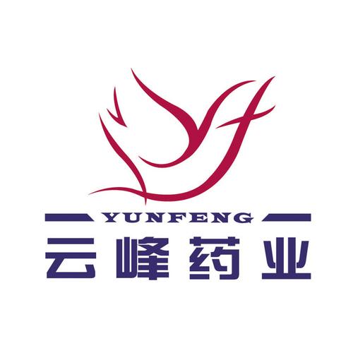 云峰药业